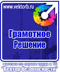 Табличка не влезай убьет купить в Владимире купить vektorb.ru