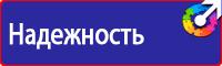 Плакат по охране труда на производстве в Владимире