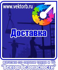 vektorb.ru Знаки пожарной безопасности в Владимире