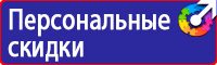 Дорожный знак восклицательный знак в треугольнике купить в Владимире