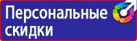 Дорожный знак восклицательный знак в треугольнике в Владимире купить