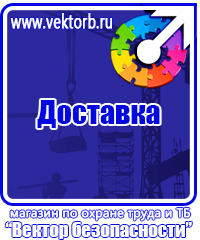 Плакат по оказанию первой медицинской помощи в Владимире